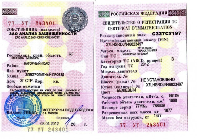 Если закончилась временная регистрация автомобиля в гибдд