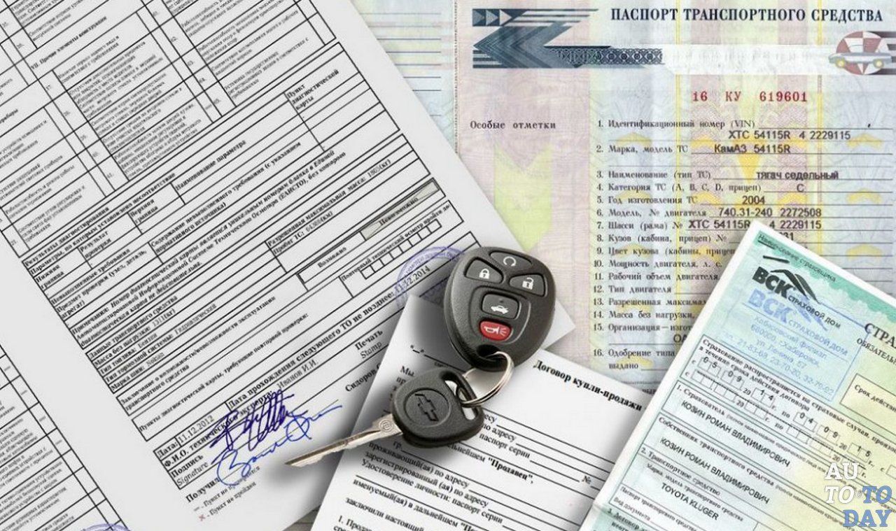 Закончился лизинг какие нужны документы переоформить автомобиль